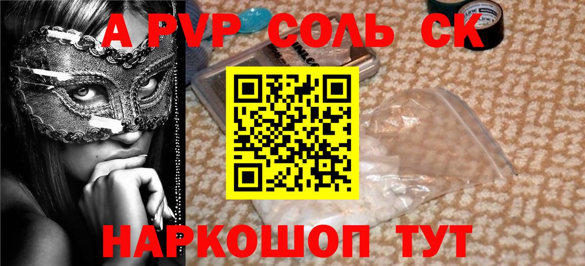 A PVP СК Муравленко
