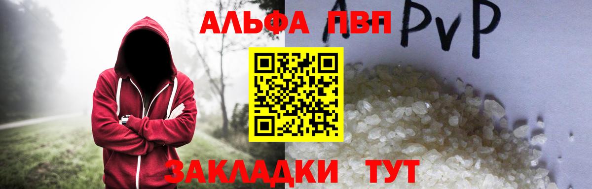 APVP  Вход с VPN  A-PVP СК КРИС  Муравленко  A PVP СК 