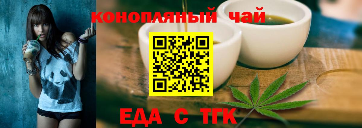 Печенье с ТГК марихуана Муравленко