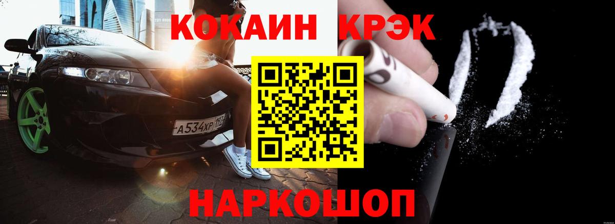 Кокаин  Вход с VPN  Муравленко  Кокаин 99% 