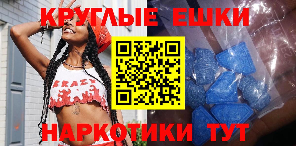 Ecstasy 280мг Муравленко