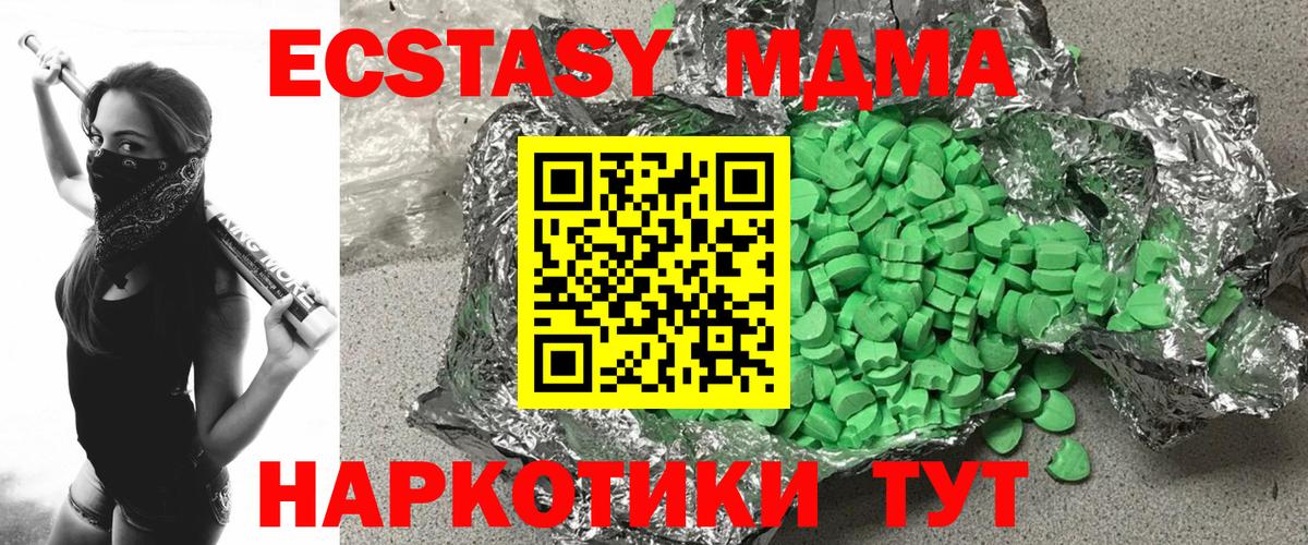 Ecstasy XTC  ЭКСТАЗИ  Вход с VPN  Муравленко  Ecstasy 300 mg 