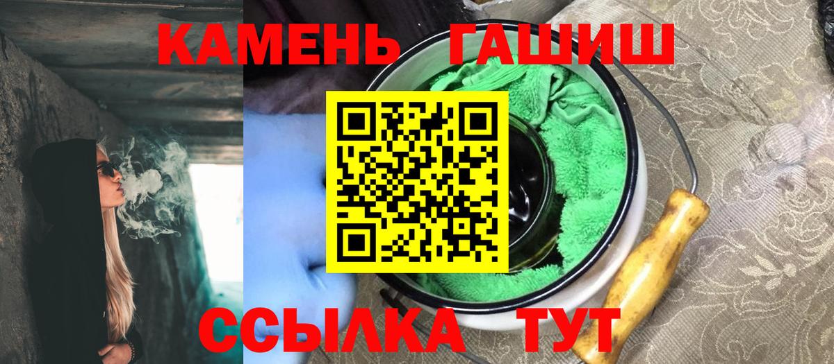 ГАШИШ 40% ТГК Муравленко