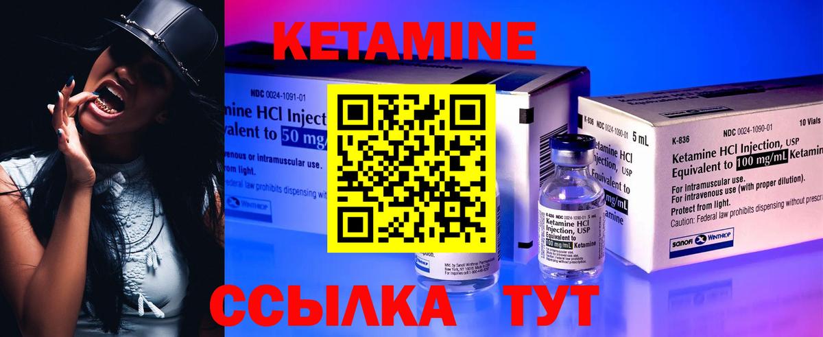 Муравленко  КЕТАМИН ketamine  Вход с VPN 