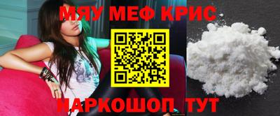 крисы Татарск