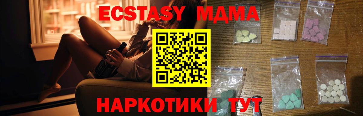 MDMA Molly  Вход с VPN  Муравленко 