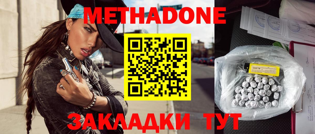 Муравленко  Метадон methadone  Вход с VPN 