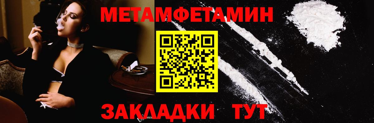 МЕТАМФЕТАМИН витя Муравленко