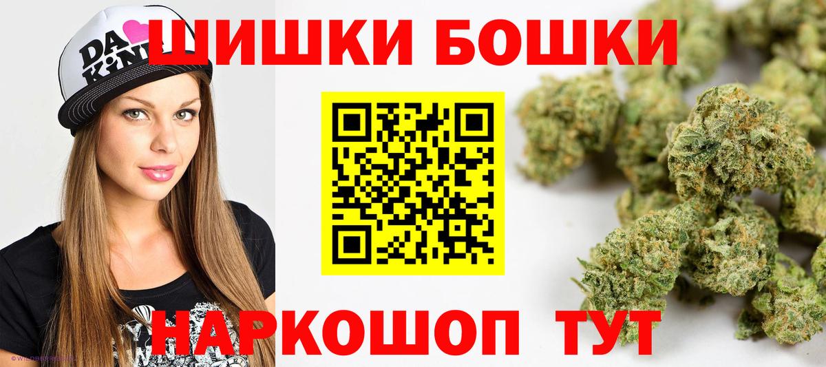 Бошки Шишки THC 21% Муравленко